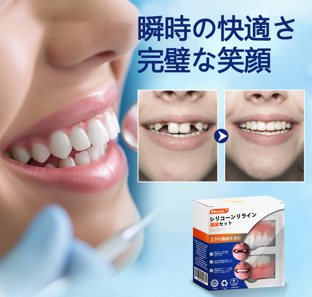 Bikenda® シリコーン義歯定規セット（✅ 試験済み・信頼の品質・歯科医師推奨）🔥