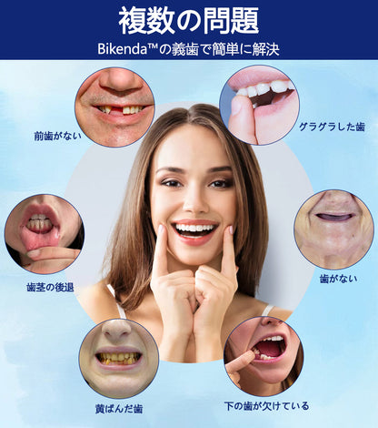 Bikenda® シリコーン義歯定規セット（✅ 試験済み・信頼の品質・歯科医師推奨）🔥