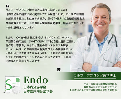 7日で効果を実感🥑 TLOPA® GLP-1 ナノマイクロニードルパッチ（痛くない・長時間持続・糖尿病・肥満・心血管疾患のケアに対応、日本国内の健康サポート製品）